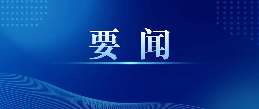 中央军委政治工作会议在延安召开习近平出席会议并发表重要讲话强调贯彻落实新时代政治建军方略为强军事业提供坚强政治保证            中央军委政治工作会议17日至19日在陕西延安召开。中共中央总书记、国家主席、中央军委主席习近平出席会议-中央军委政治工作会议在延安召开  习近平出席会议并发表重要讲话