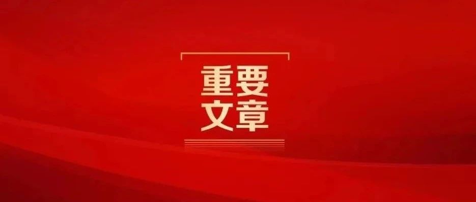 　　本报北京7月13日电      新华社13日播发署名钟华论的文章《在新征程上谱写改革开放新篇章》，全文如下：　　历史的巨笔，常在关键处落墨；伟大的征途，总在开拓中奋进。　　盛夏时节，万物蓬勃。即将召开的党的二十届三中全会，重点研究进一步-在新征程上谱写改革开放新篇章