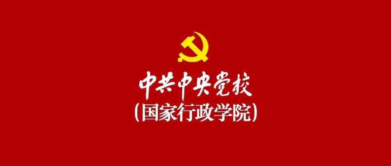 来源：新华社、中共中央党校(国家行政学院)-习近平总书记这样擘画全面深化改革开放