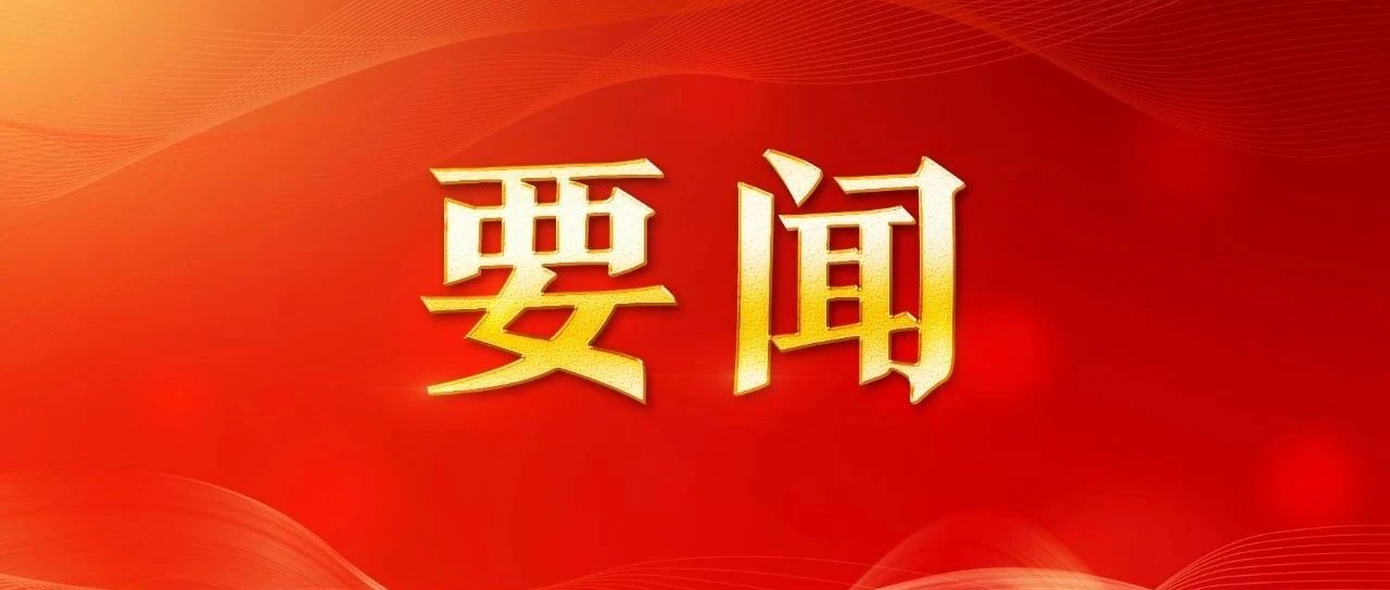 中共中央关于进一步全面深化改革 推进中国式现代化的决定（2024年7月18日中国共产党第二十届中央委员会第三次全体会议通过）　　为贯彻落实党的二十大作出的战略部署，二十届中央委员会第三次全体会议研究了进一步全面深化改革、推进中国式现代化问题-中共中央关于进一步全面深化改革   推进中国式现代化的决定