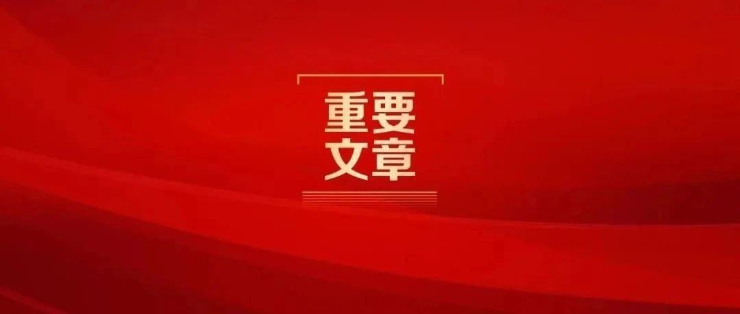 落实进一步全面深化改革的决策部署为中国式现代化提供强大动力和制度保障中央全面深化改革委员会办公室党的二十届三中全会是在以中国式现代化全面推进强国建设、民族复兴伟业的关键时期召开的一次具有里程碑意义的重要会议，全会最重要成果是审议通过了《中共-落实进一步全面深化改革的决策部署  为中国式现代化提供强大动力和制度保障