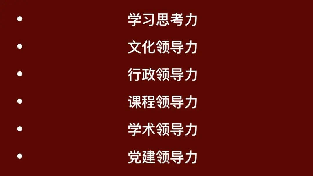 培训动态,浸润式培训校长领导力提升的新路径浸润式培训校长领导力提升的新路径,深圳教育研修院