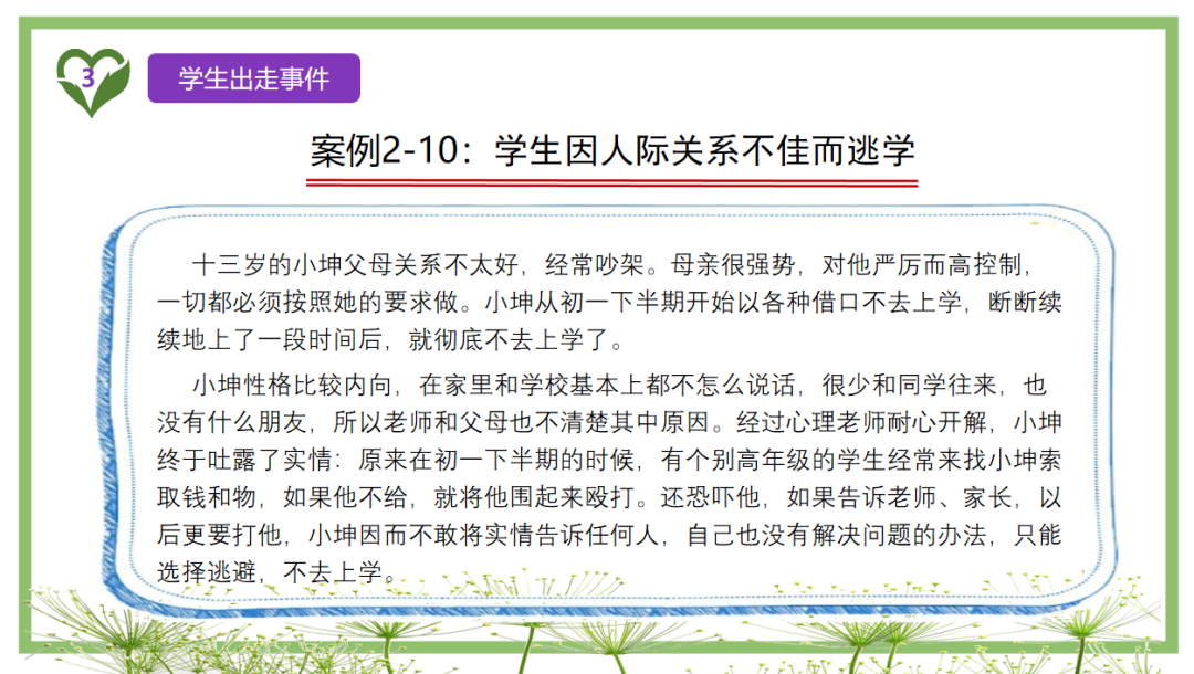 培训动态,教育破局从容应对课堂突发事件教育破局从容应对课堂突发事件,深圳教育研修院