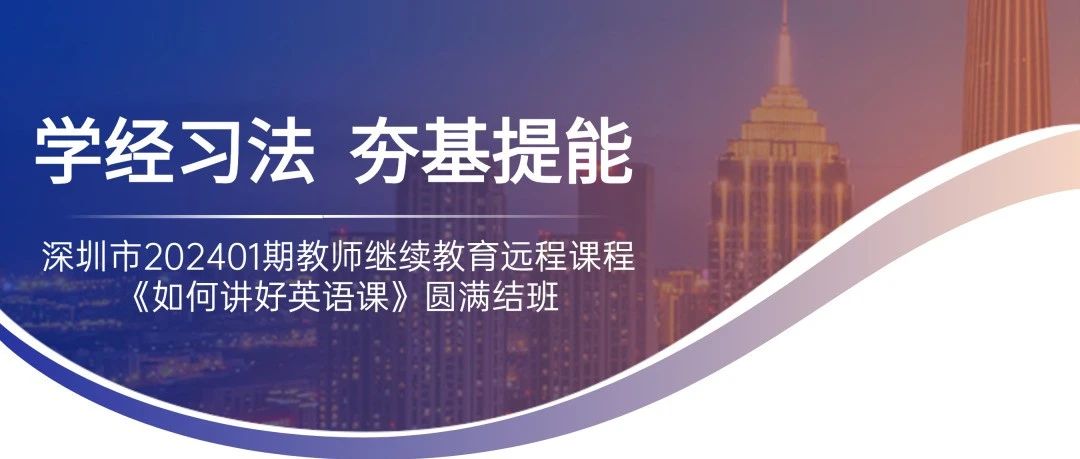 一、课程导言   作为英语教师，严谨的教学态度、精妙的细节把控、智慧的记忆方法、科学的引导策略是必须具备的职业素养，也是让学生的英语学习更轻松、更高效的教学技能。《如何讲好英语课》通过强调学习力的重要性，鼓励英语教师养成自主学习和不断精进的-学经习法    夯基提能