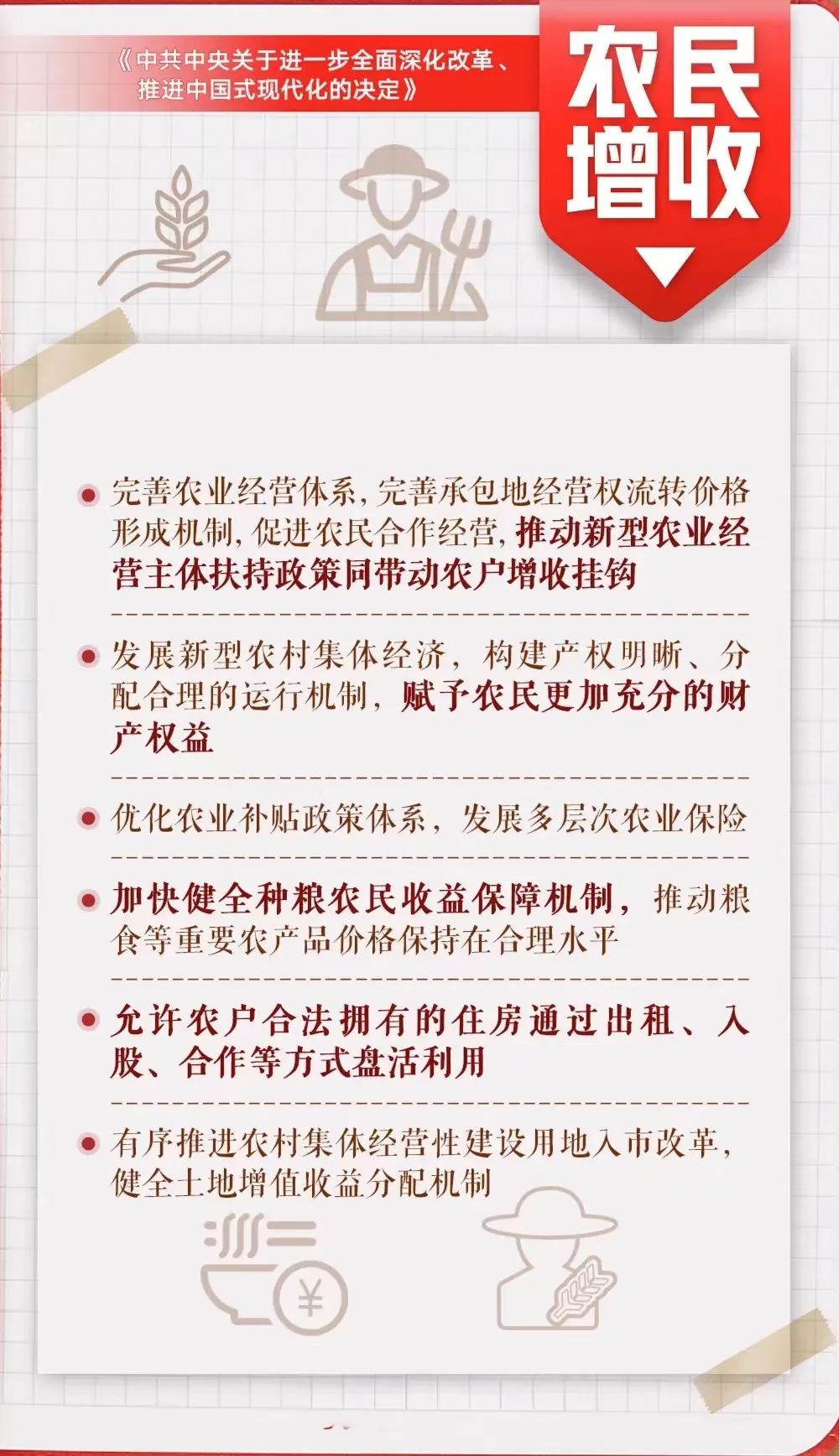 二十届三中全会的全面解读,深圳教育研修院